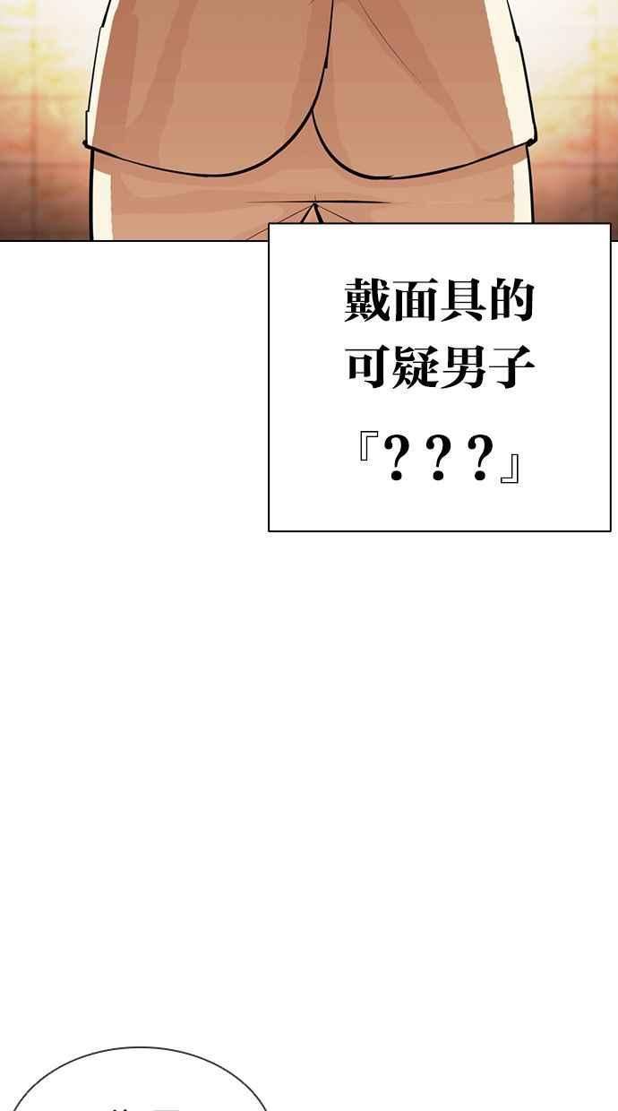 看脸时代漫画全集漫画,[第392话] 一姟会(第2家子公司) [21]52图