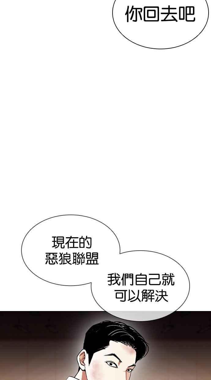 看脸时代漫画全集漫画,[第392话] 一姟会(第2家子公司) [21]55图