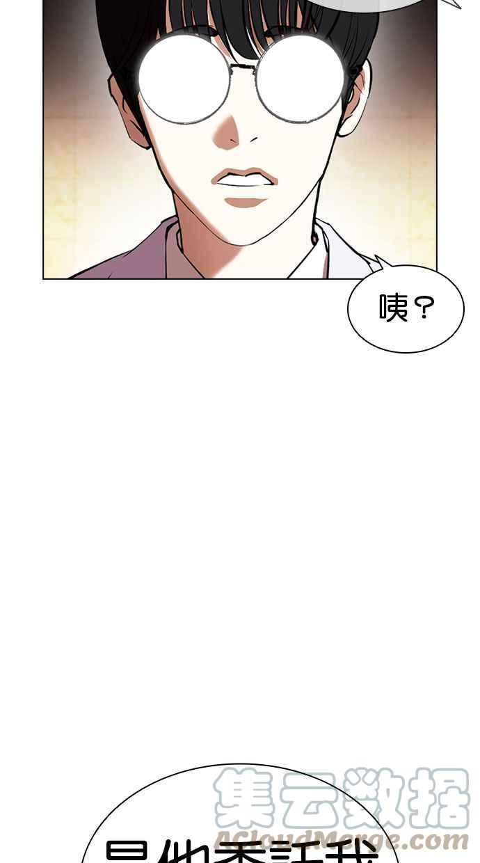 看脸时代漫画全集漫画,[第392话] 一姟会(第2家子公司) [21]57图