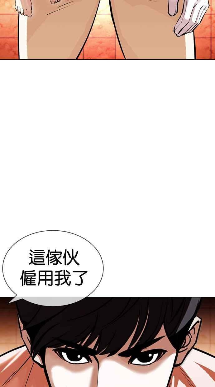 看脸时代漫画全集漫画,[第392话] 一姟会(第2家子公司) [21]59图