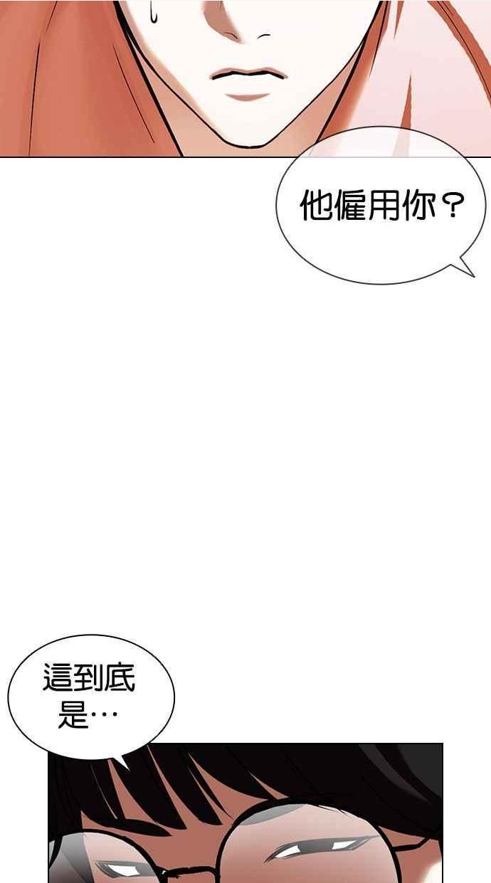 看脸时代漫画全集漫画,[第392话] 一姟会(第2家子公司) [21]60图