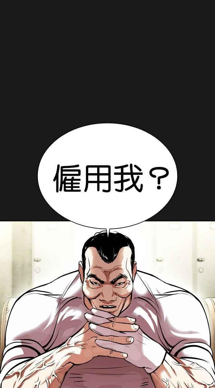 看脸时代漫画全集漫画,[第392话] 一姟会(第2家子公司) [21]63图