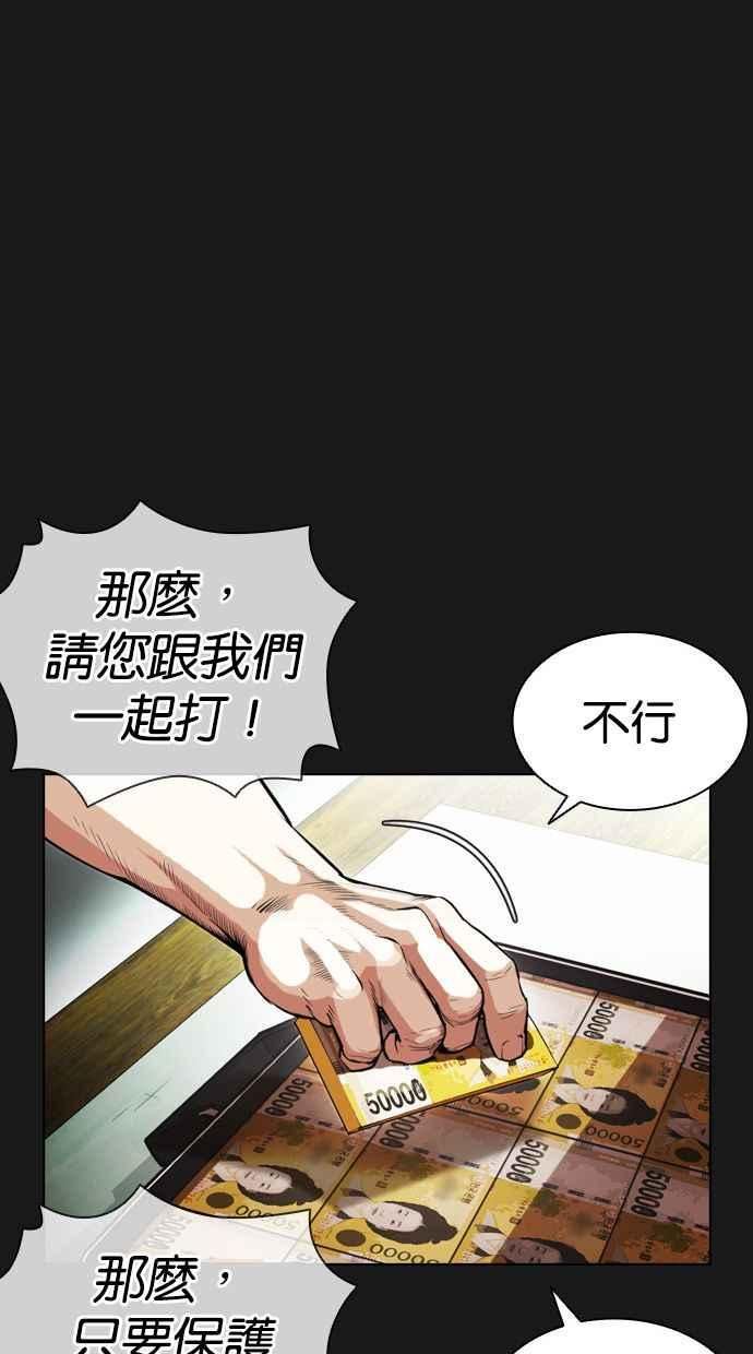 看脸时代漫画全集漫画,[第392话] 一姟会(第2家子公司) [21]75图