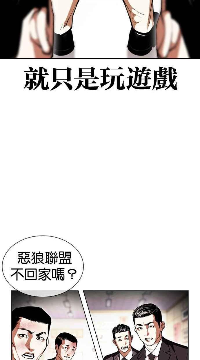 看脸时代漫画全集漫画,[第392话] 一姟会(第2家子公司) [21]82图