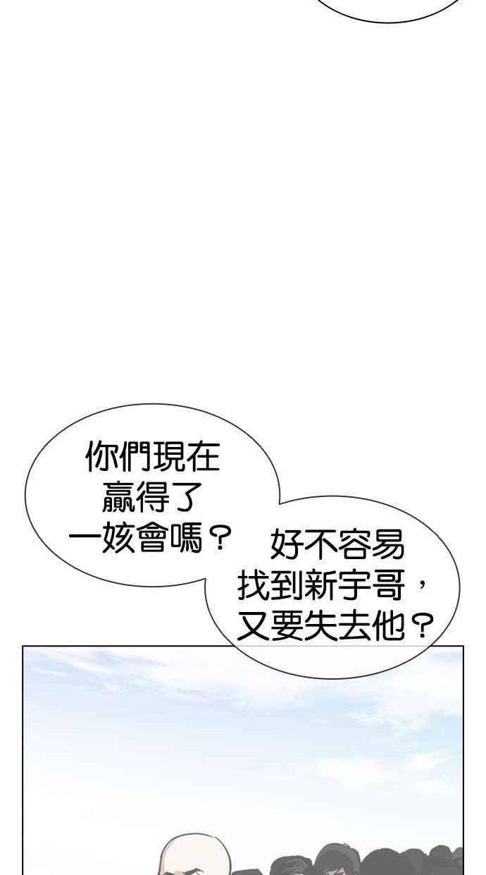 看脸时代漫画全集漫画,[第392话] 一姟会(第2家子公司) [21]87图