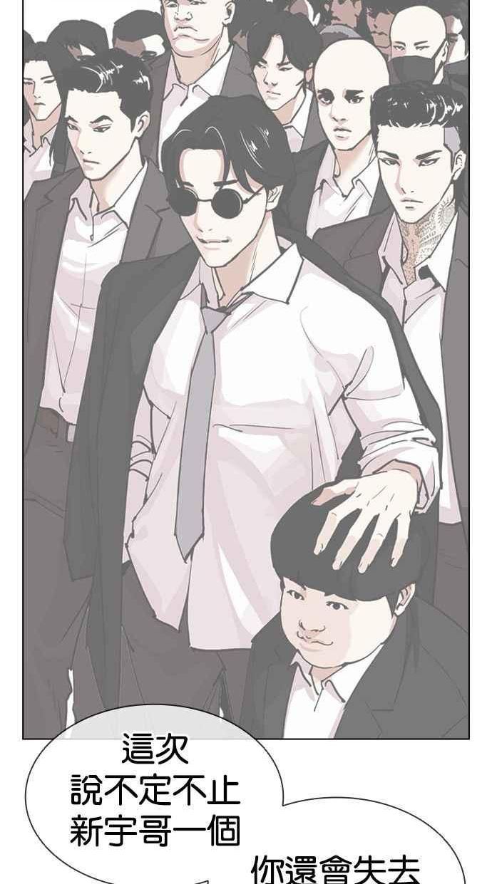 看脸时代漫画全集漫画,[第392话] 一姟会(第2家子公司) [21]88图