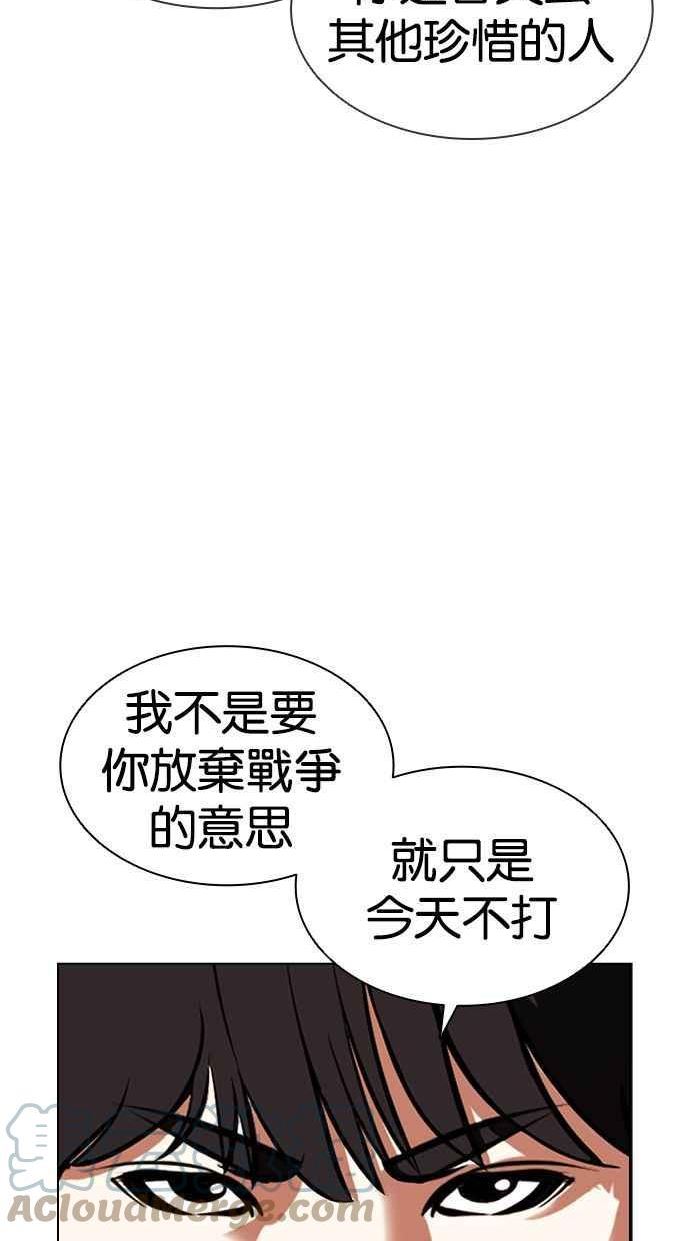 看脸时代漫画全集漫画,[第392话] 一姟会(第2家子公司) [21]89图