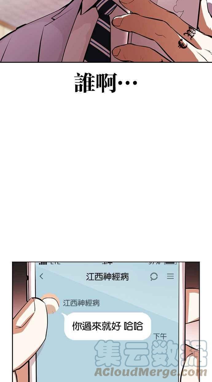 看脸时代漫画全集漫画,[第392话] 一姟会(第2家子公司) [21]9图