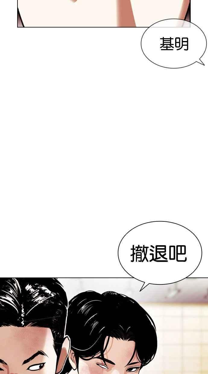 看脸时代漫画全集漫画,[第392话] 一姟会(第2家子公司) [21]90图