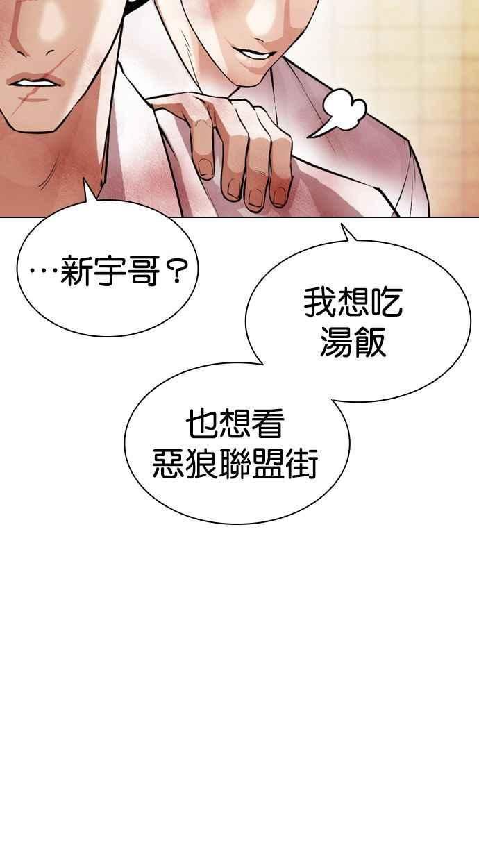 看脸时代漫画全集漫画,[第392话] 一姟会(第2家子公司) [21]91图