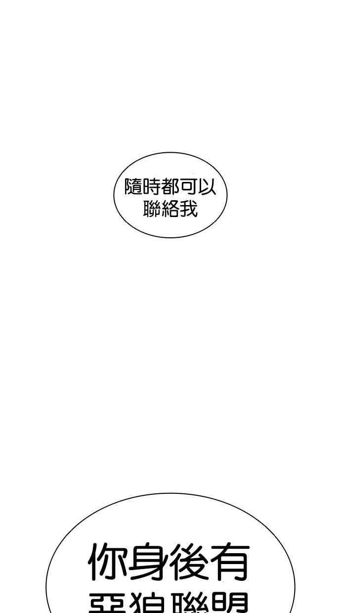 看脸时代漫画全集漫画,[第392话] 一姟会(第2家子公司) [21]94图