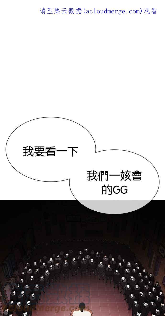 看脸时代2漫画,[第393话] 一姟会(第2家子公司) [完]1图