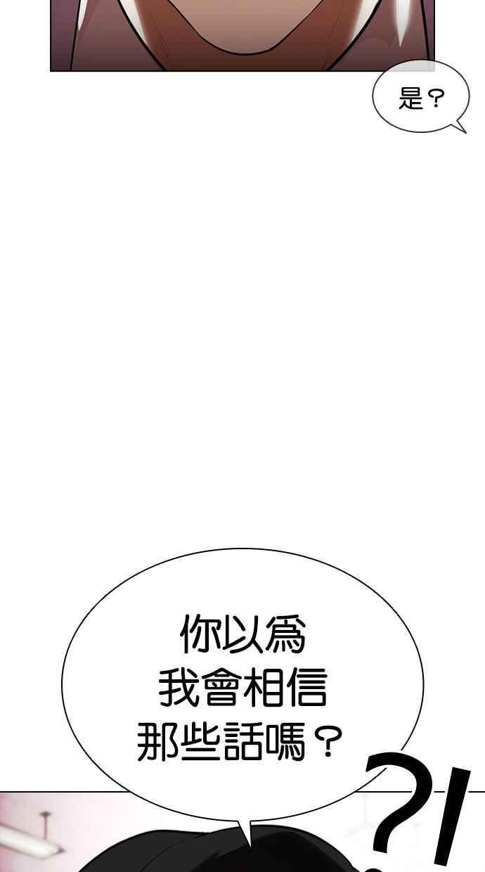 看脸时代2漫画,[第393话] 一姟会(第2家子公司) [完]106图