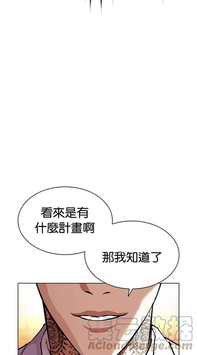 看脸时代2漫画,[第393话] 一姟会(第2家子公司) [完]13图