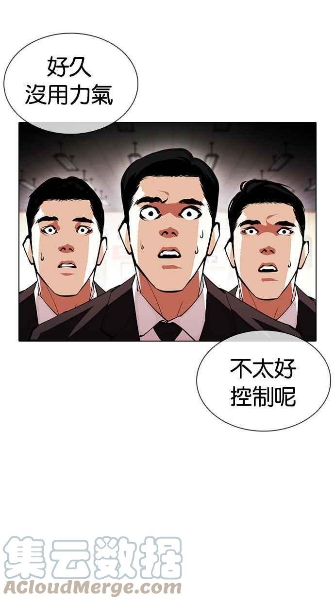 看脸时代2漫画,[第393话] 一姟会(第2家子公司) [完]17图