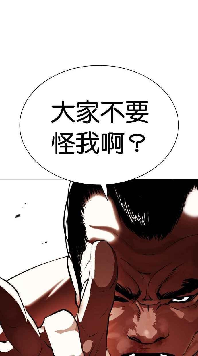 看脸时代2漫画,[第393话] 一姟会(第2家子公司) [完]18图