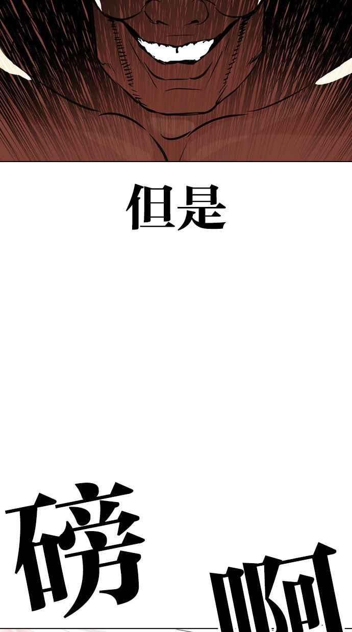 看脸时代2漫画,[第393话] 一姟会(第2家子公司) [完]28图