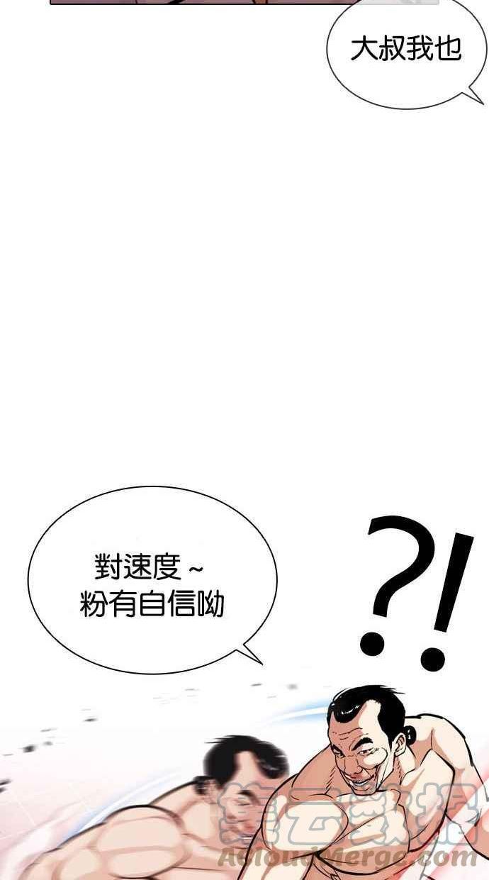 看脸时代2漫画,[第393话] 一姟会(第2家子公司) [完]33图