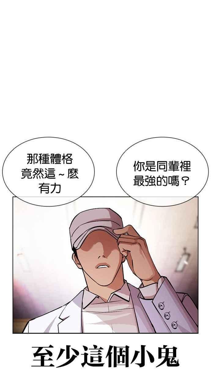 看脸时代2漫画,[第393话] 一姟会(第2家子公司) [完]40图