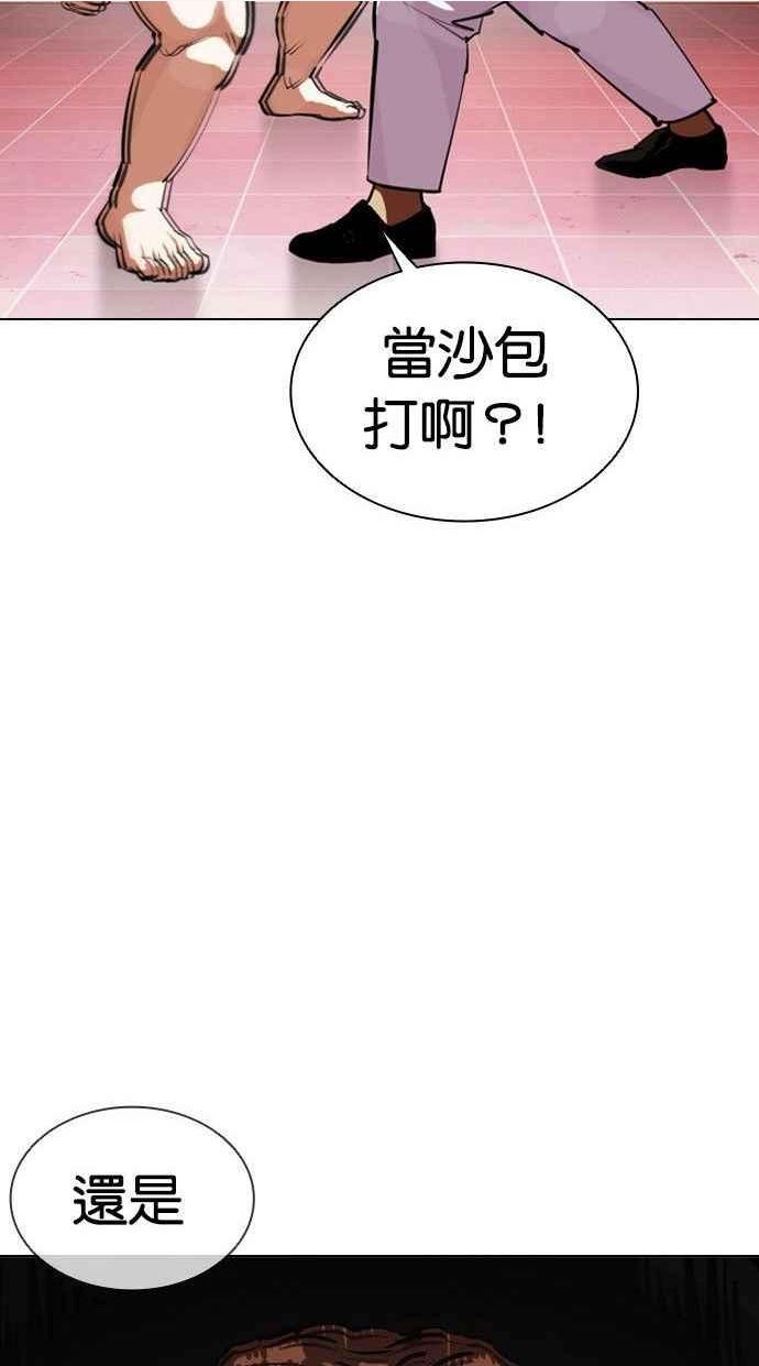 看脸时代2漫画,[第393话] 一姟会(第2家子公司) [完]50图