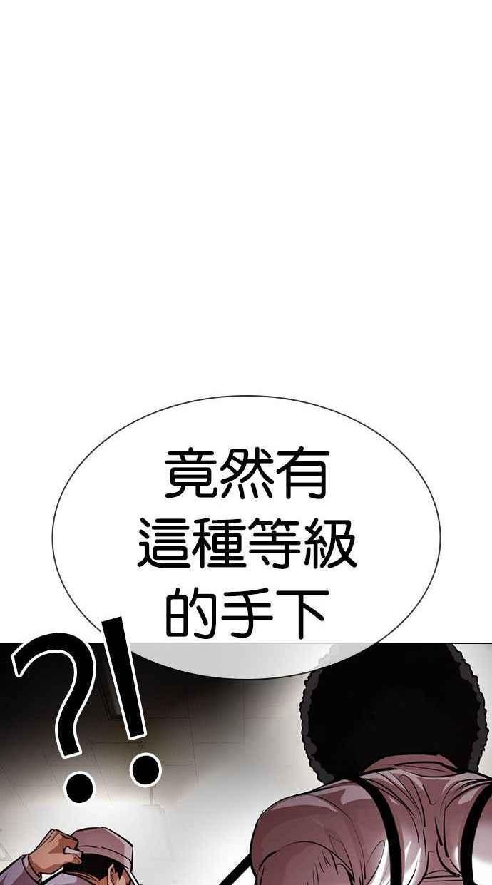 看脸时代2漫画,[第393话] 一姟会(第2家子公司) [完]59图