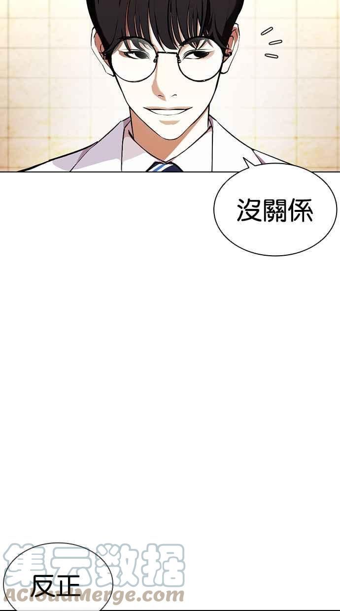 看脸时代2漫画,[第393话] 一姟会(第2家子公司) [完]9图