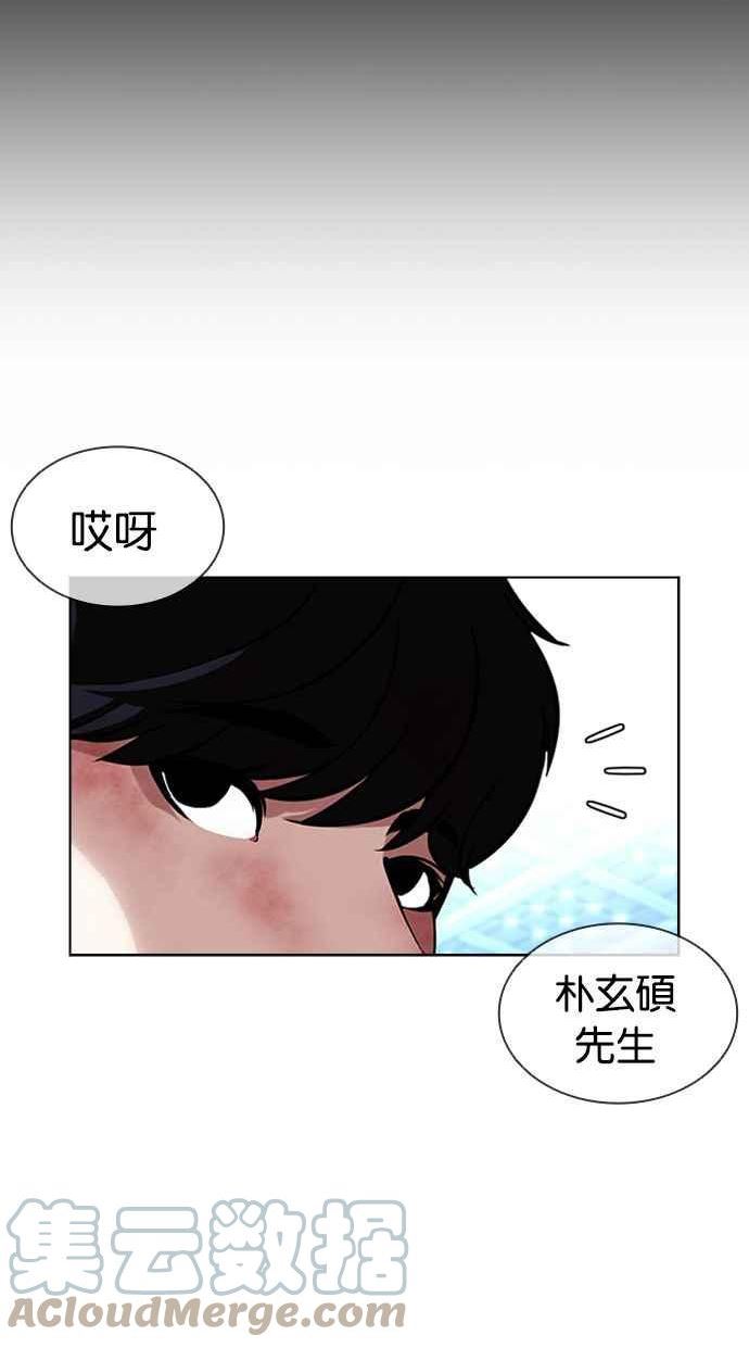 看脸时代2漫画,[第393话] 一姟会(第2家子公司) [完]97图