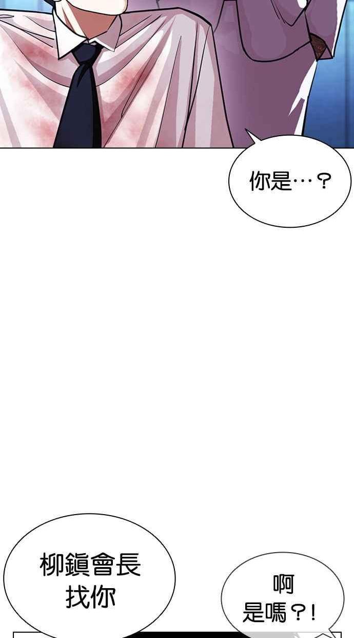 看脸时代2漫画,[第393话] 一姟会(第2家子公司) [完]99图