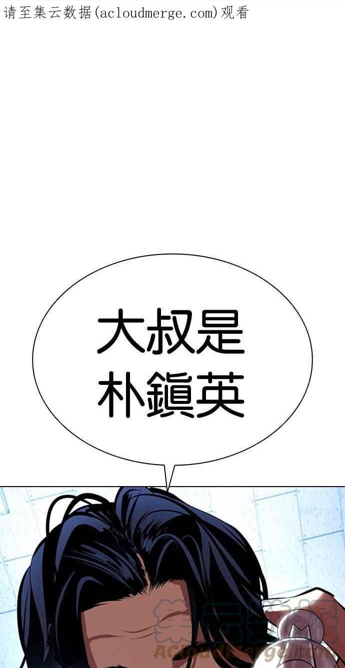 看脸时代动漫在线观看中文版漫画,[第394话] 绑架朴玄硕[01]1图