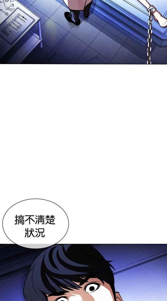 看脸时代动漫在线观看中文版漫画,[第394话] 绑架朴玄硕[01]10图