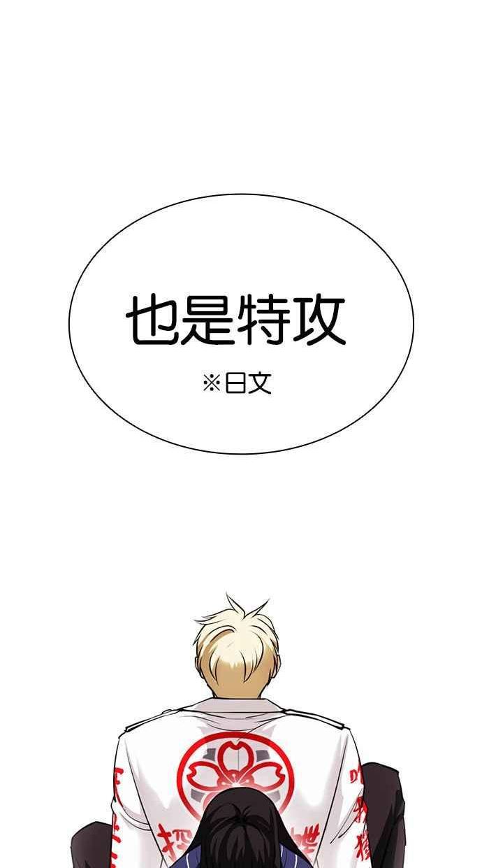 看脸时代动漫在线观看中文版漫画,[第394话] 绑架朴玄硕[01]103图