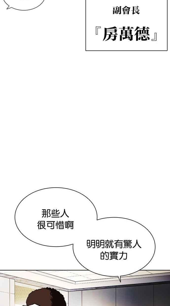 看脸时代动漫在线观看中文版漫画,[第394话] 绑架朴玄硕[01]107图