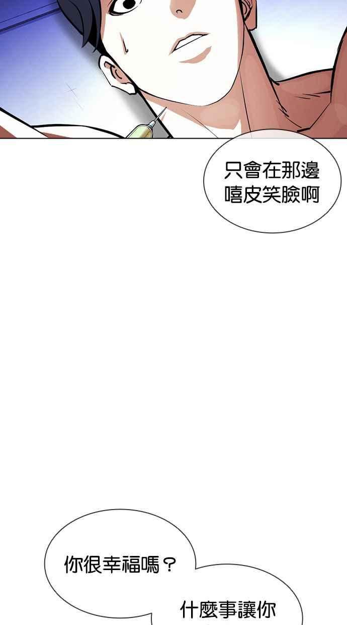 看脸时代动漫在线观看中文版漫画,[第394话] 绑架朴玄硕[01]11图