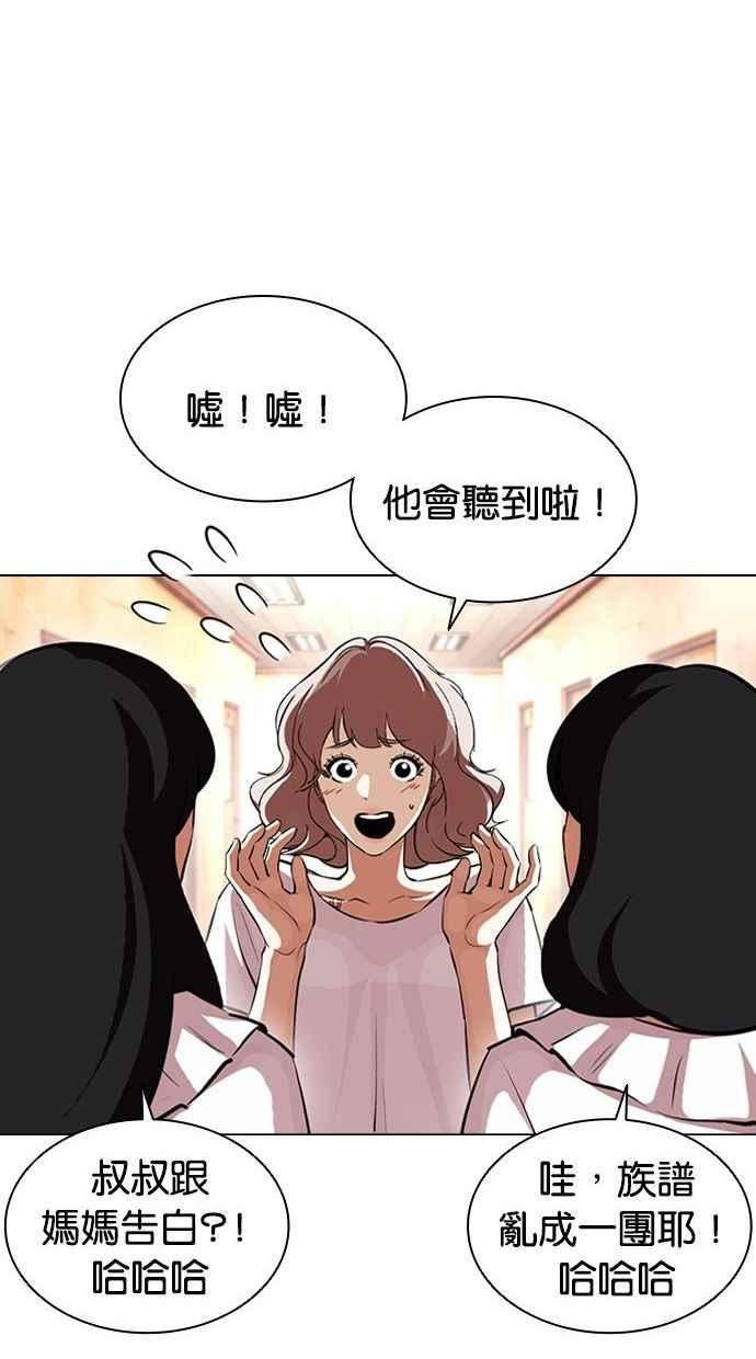 看脸时代动漫在线观看中文版漫画,[第394话] 绑架朴玄硕[01]116图