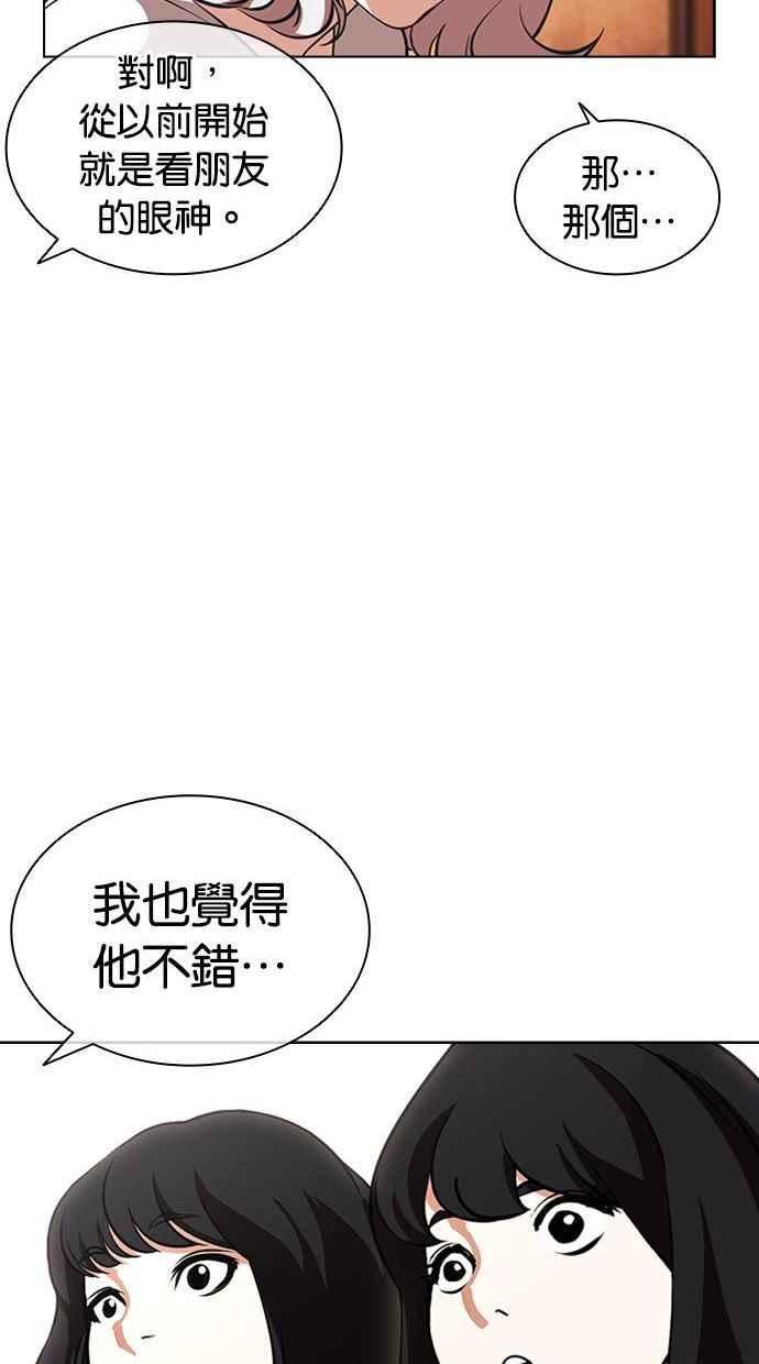 看脸时代动漫在线观看中文版漫画,[第394话] 绑架朴玄硕[01]118图