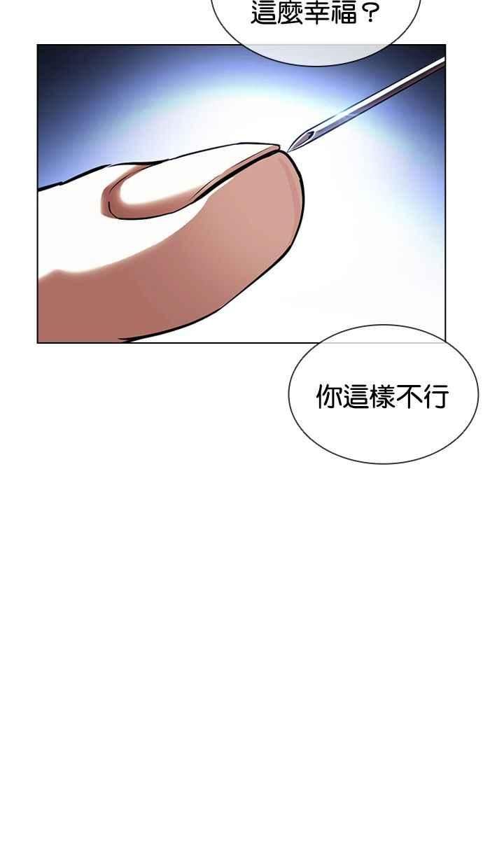 看脸时代动漫在线观看中文版漫画,[第394话] 绑架朴玄硕[01]12图