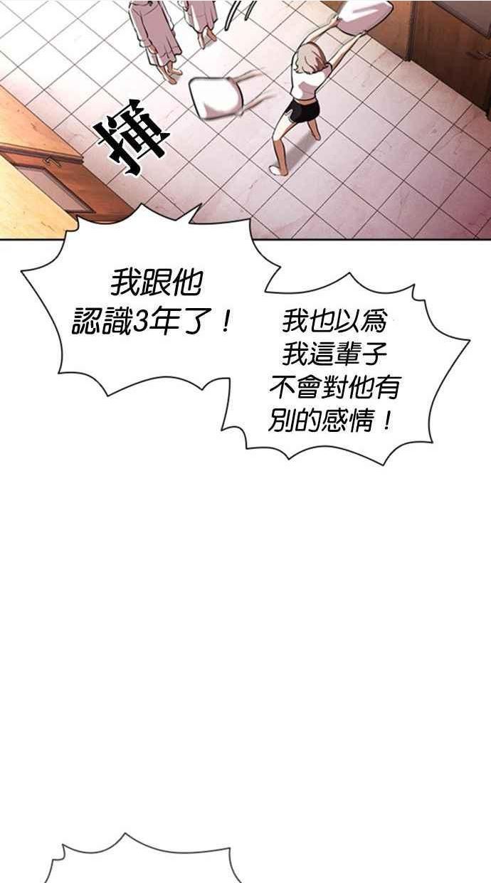 看脸时代动漫在线观看中文版漫画,[第394话] 绑架朴玄硕[01]120图