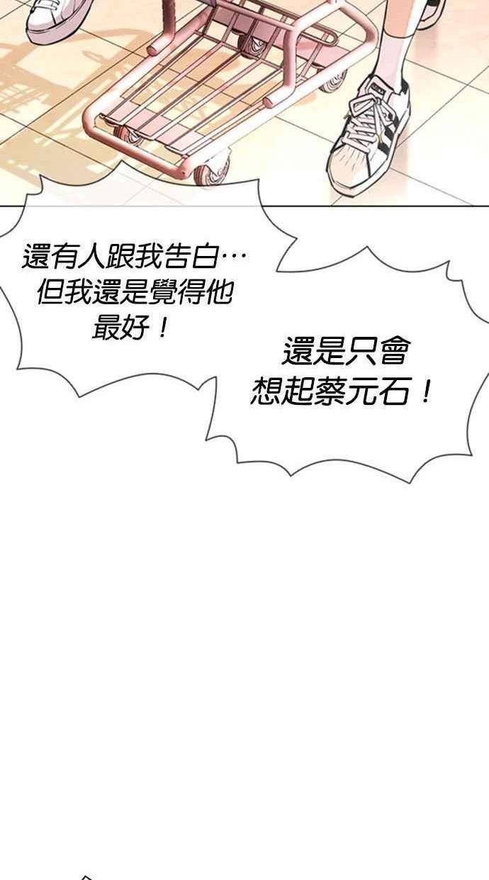 看脸时代动漫在线观看中文版漫画,[第394话] 绑架朴玄硕[01]122图