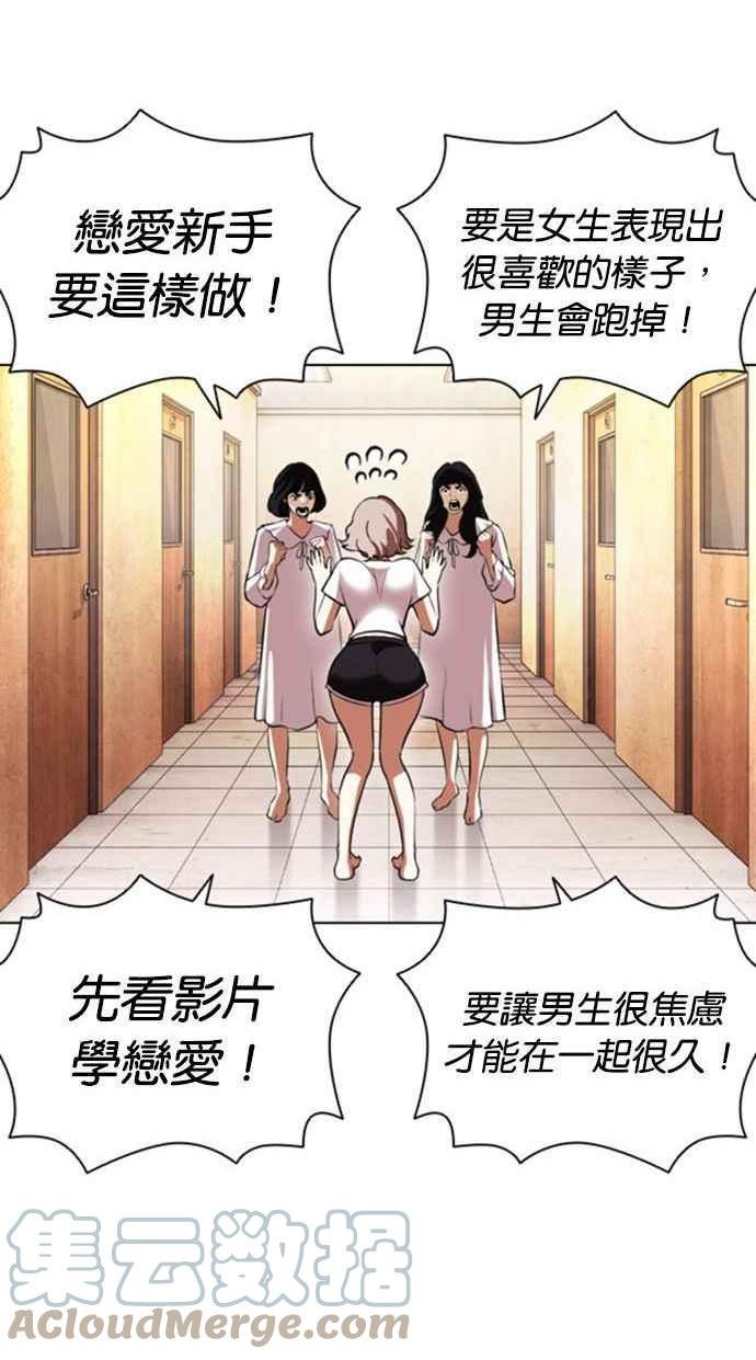 看脸时代动漫在线观看中文版漫画,[第394话] 绑架朴玄硕[01]125图