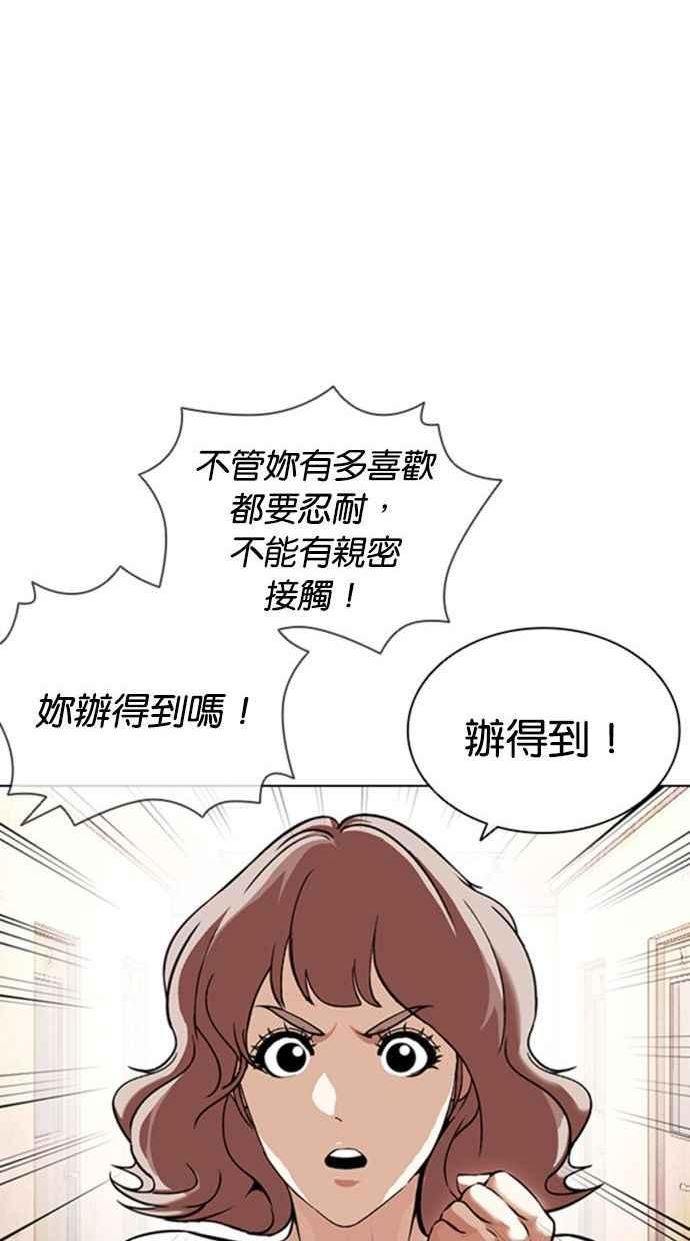 看脸时代动漫在线观看中文版漫画,[第394话] 绑架朴玄硕[01]126图