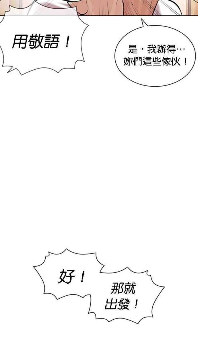 看脸时代动漫在线观看中文版漫画,[第394话] 绑架朴玄硕[01]127图