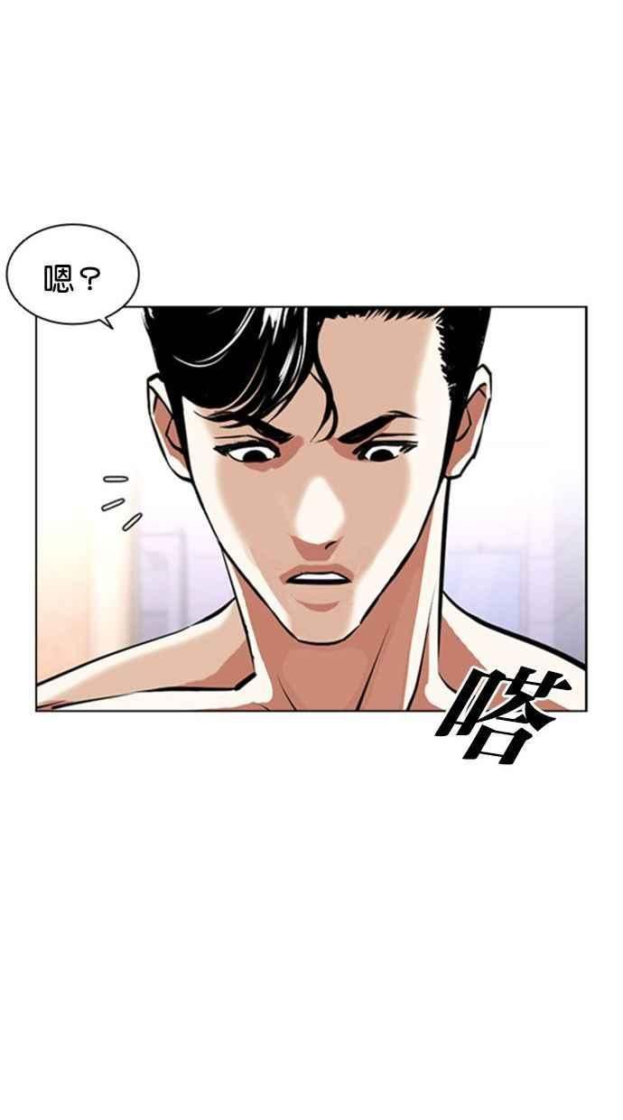 看脸时代动漫在线观看中文版漫画,[第394话] 绑架朴玄硕[01]130图