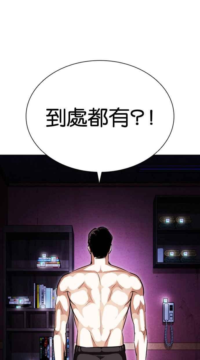 看脸时代动漫在线观看中文版漫画,[第394话] 绑架朴玄硕[01]134图