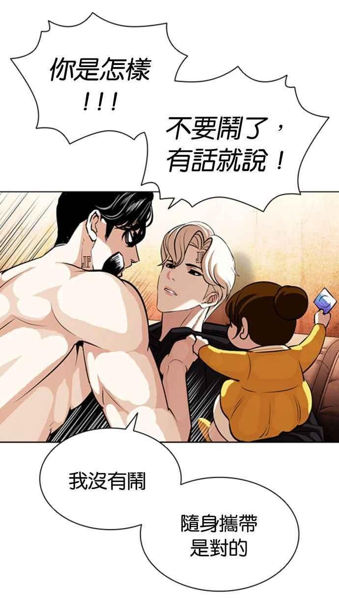 看脸时代动漫在线观看中文版漫画,[第394话] 绑架朴玄硕[01]136图