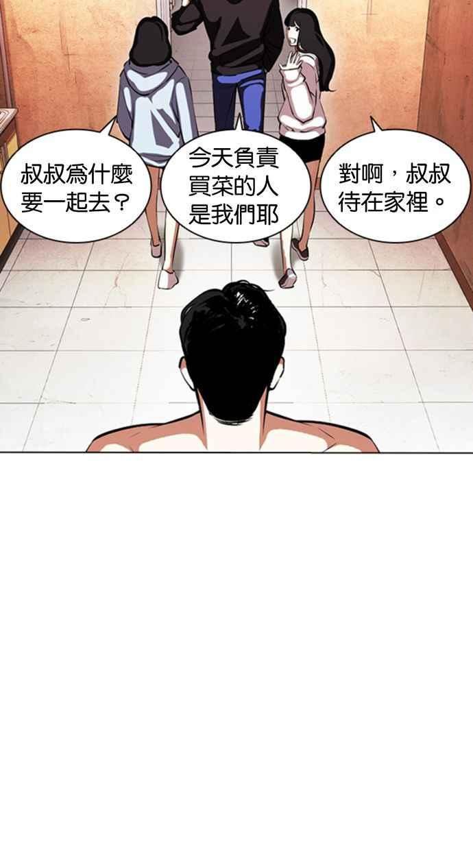 看脸时代动漫在线观看中文版漫画,[第394话] 绑架朴玄硕[01]139图