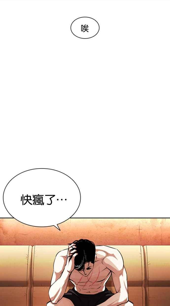 看脸时代动漫在线观看中文版漫画,[第394话] 绑架朴玄硕[01]140图