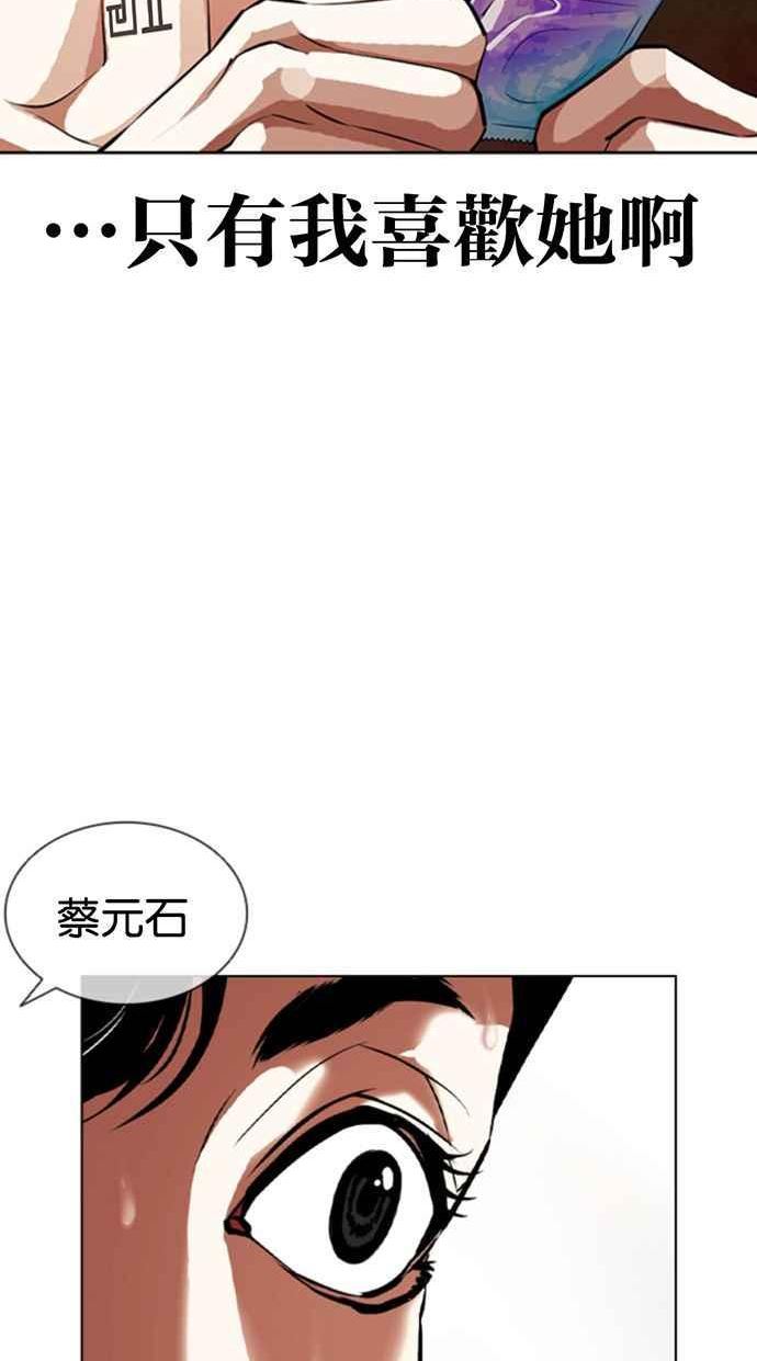 看脸时代动漫在线观看中文版漫画,[第394话] 绑架朴玄硕[01]143图