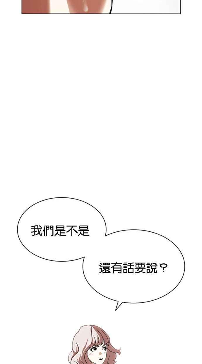 看脸时代动漫在线观看中文版漫画,[第394话] 绑架朴玄硕[01]144图