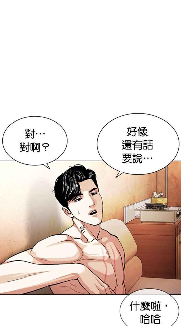 看脸时代动漫在线观看中文版漫画,[第394话] 绑架朴玄硕[01]146图