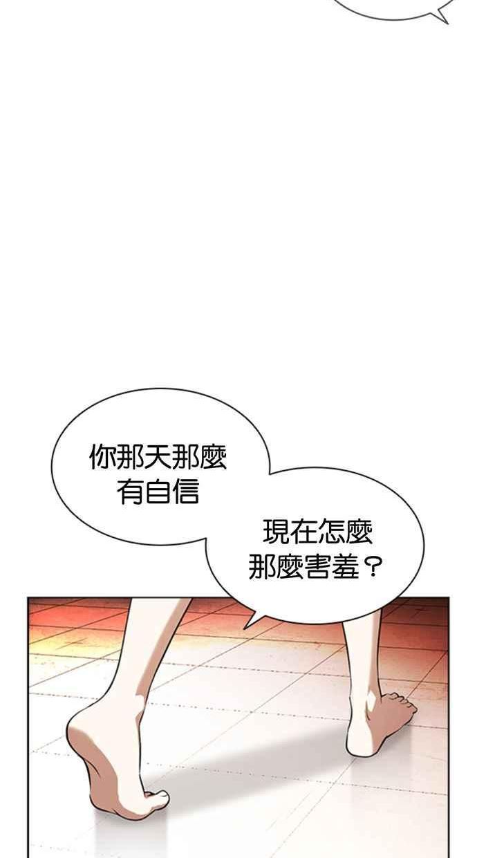 看脸时代动漫在线观看中文版漫画,[第394话] 绑架朴玄硕[01]147图